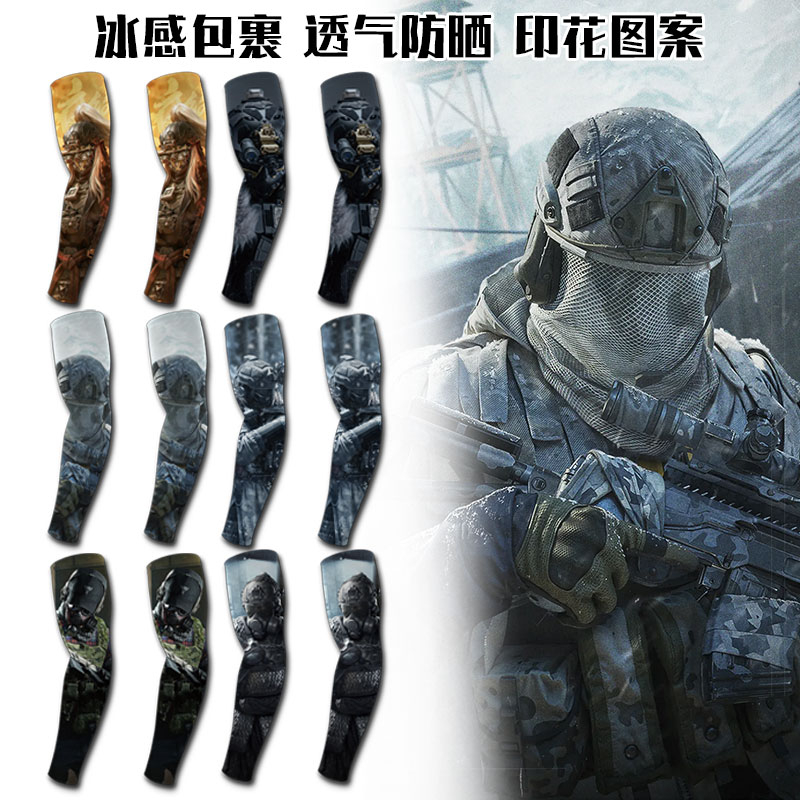 暗区突围防晒袖套冰丝护臂