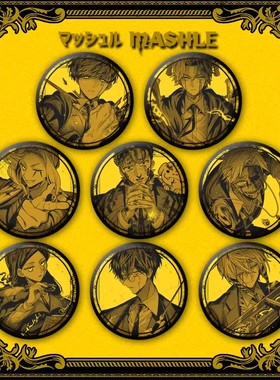 物理魔法使马修Mashle同人吧唧谷子马口铁胸章痛包装饰挂件定制