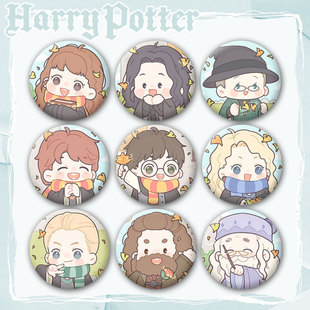 哈利波特赫敏斯内普马尔福周边卡通吧唧谷子徽章背包装饰挂件定制