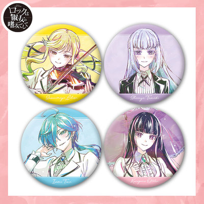 摇滚乃是淑女的爱好动漫吧唧胸章