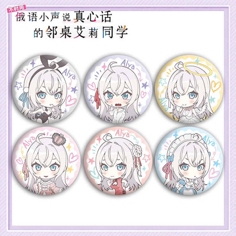 邻座的艾莉同学动漫同人周边吧唧