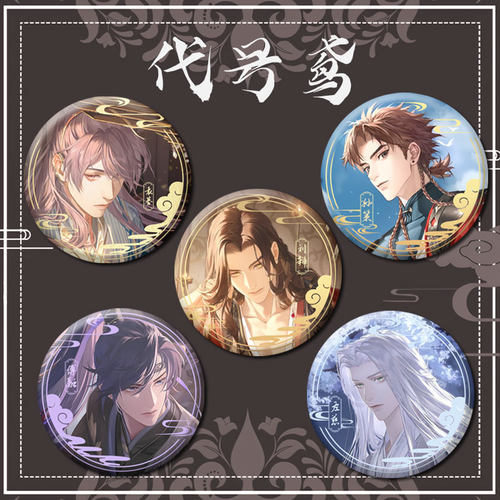 代号鸢马口铁徽章胸章乙游周边