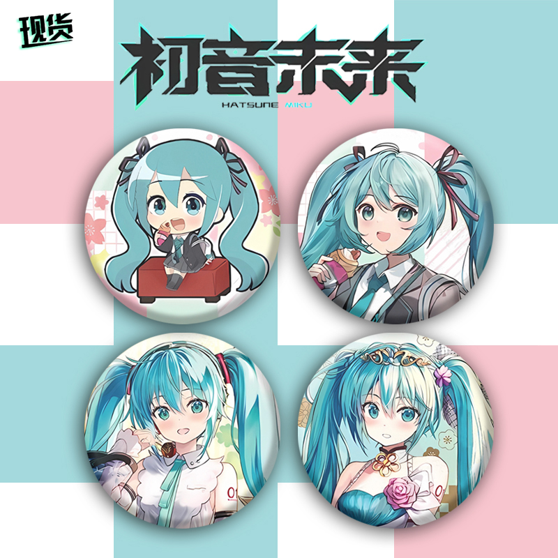 初音未来马口铁徽章挂件胸章