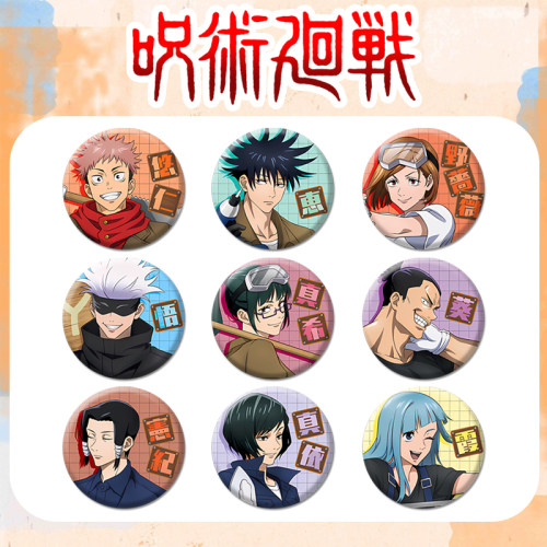 五条悟吧唧胸针挂件胸针谷子