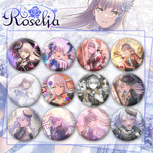 BanG Dream凑友希那同人周边吧唧胸章徽章谷子痛包装饰挂件定制