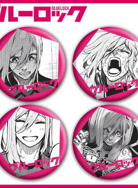 动漫二次元周边蓝色监狱千切豹马马口铁胸章吧唧胸针挂件徽章定制