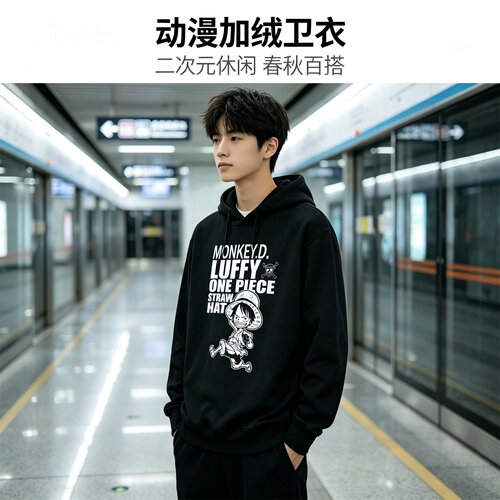 海贼王Q版路飞二次元印花加绒卫衣春秋男女长袖动漫百搭衣服上衣