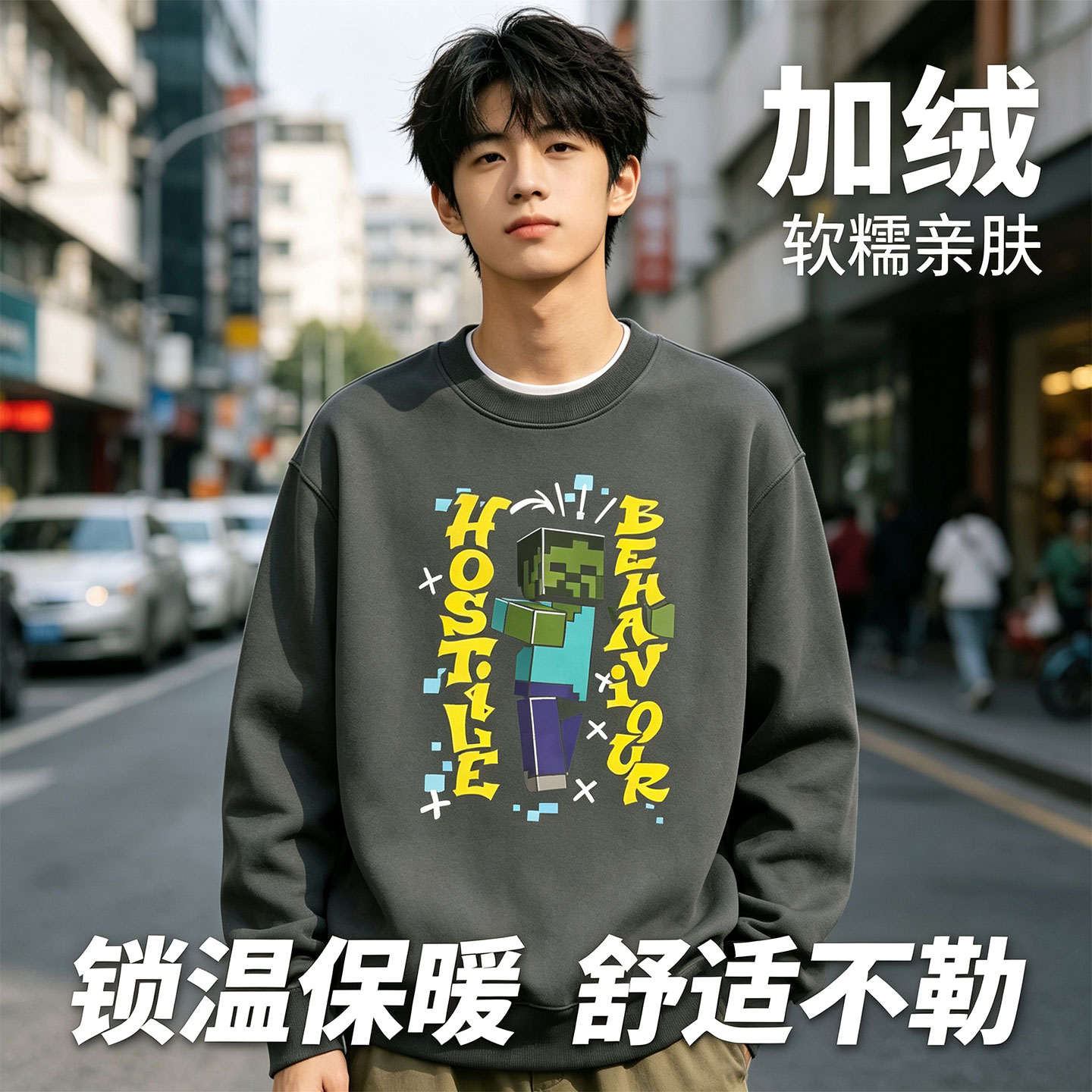 我的世界苦力怕加绒印花卫衣图片