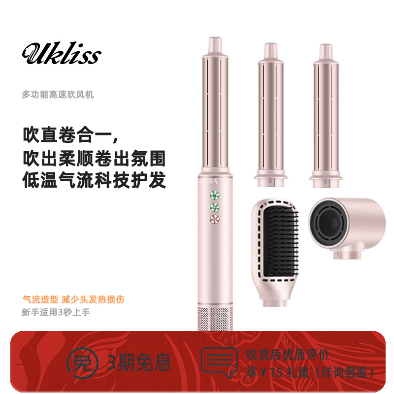 UKLISS优科丝高速吹风机家用护发速干卷发棒卷直两用吹风直发器