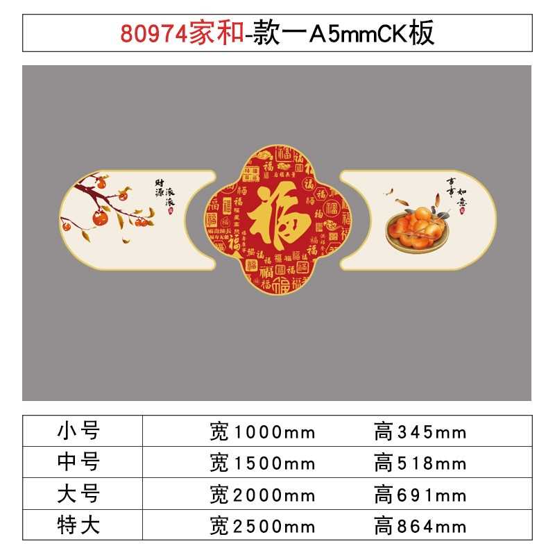 餐客厅沙发电视机上背景q墙面装饰品壁画自粘创意挂件2023新年春