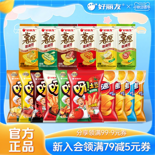 【任选12件】好丽友巧克力味派