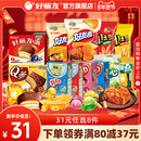 好丽友巧克力味派好友趣呀土豆软糖