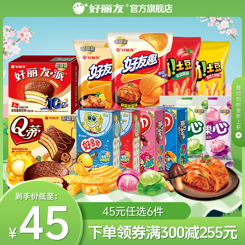 ��45Ԫ����12��/�С��������ɿ���ζ�ɺ���Ȥѽ�����ù��̹����ǡ�2���������ݲ�ζ45g+���ۻ���ζ45g  6.43Ԫ