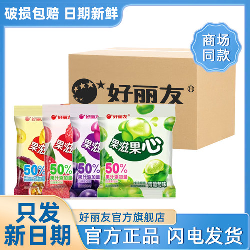好丽友果滋果心什锦软糖整箱喜糖夹心橡皮糖零食Q弹批发伴手礼散