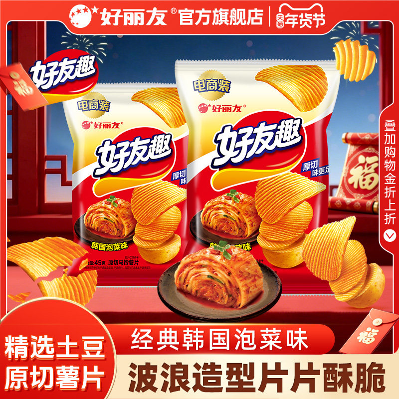 好丽友官方旗舰店好友趣薯片多包装韩国泡菜味土豆追剧解馋零食,零食/坚果/特产,膨化食品,淘宝优惠券,粉丝福利购,淘宝优惠卷