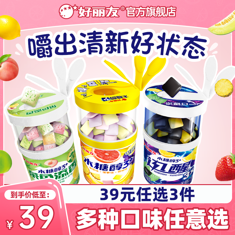 好丽友木糖醇无糖口香糖清新口气口臭泡泡糖水果味零食大瓶装车载