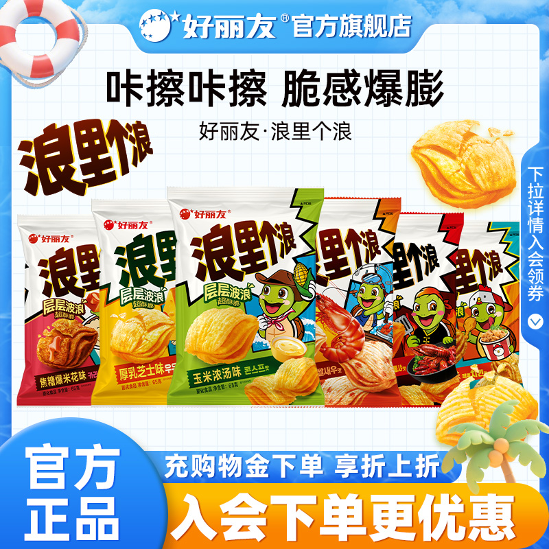 好丽友浪里个浪玉米浓汤味官旗