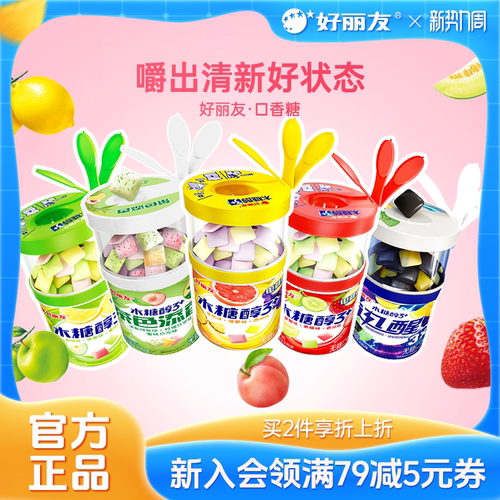 好丽友木糖醇无糖口香糖大瓶装车载薄荷泡泡糖零食官方旗舰口臭