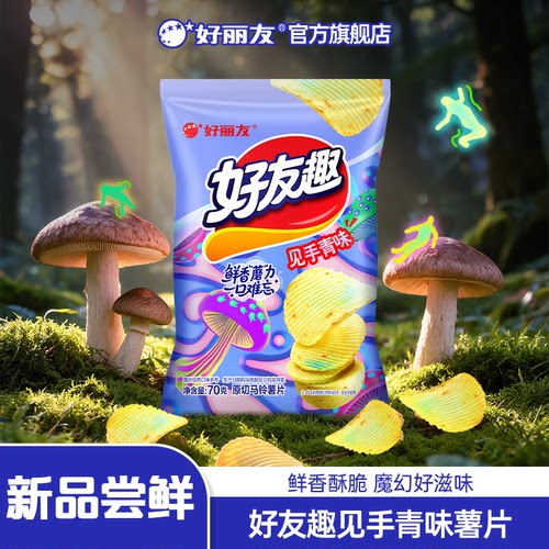 好丽友好友趣见手青味