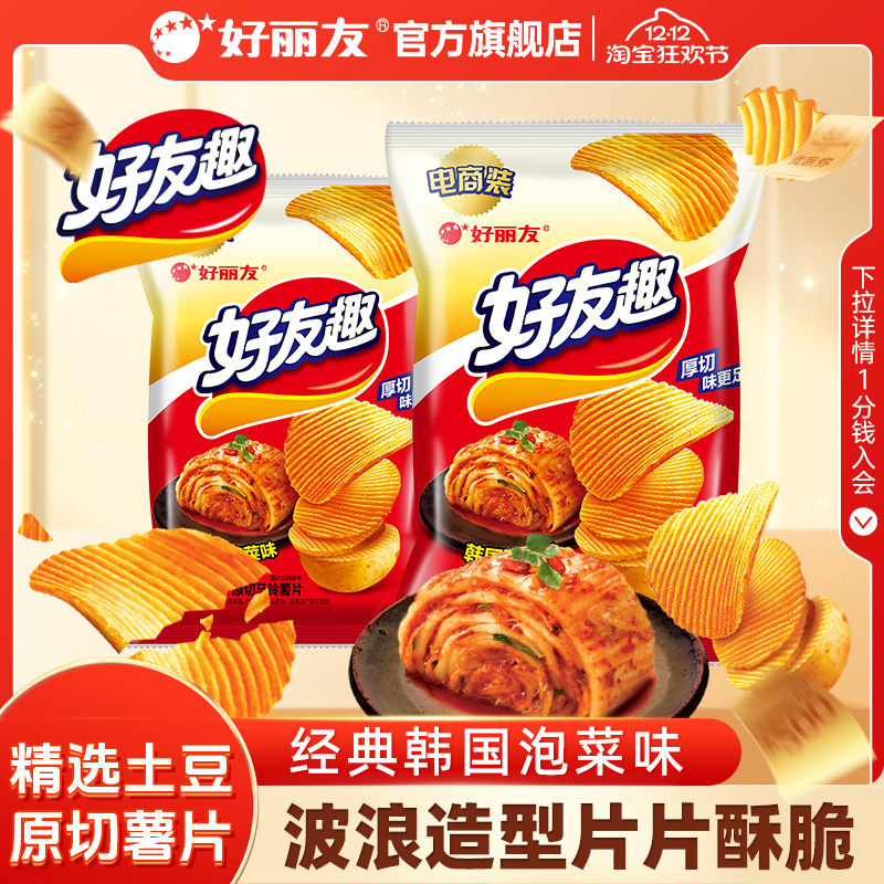 好丽友好友趣韩国泡菜味薯片休闲零食土豆