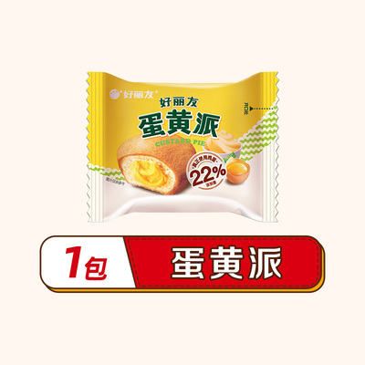 好丽友蛋黄派早餐小吃下午茶休闲蛋糕点心面包零食健康