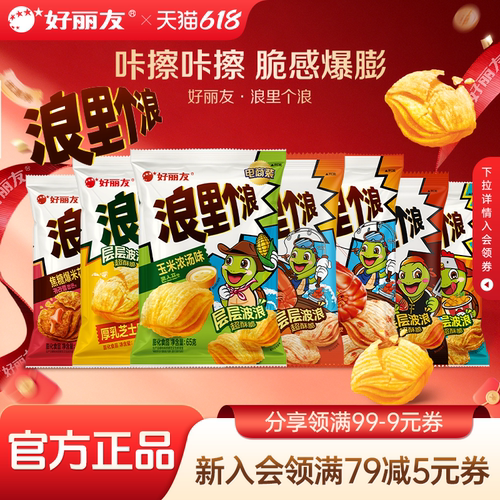 好丽友浪里个浪玉米浓汤味官旗