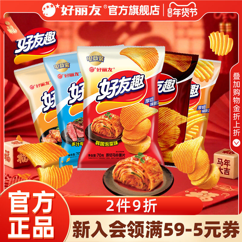 好丽友官方旗舰店好友趣薯片韩国泡菜味好有趣蜂蜜黄油味土豆零食