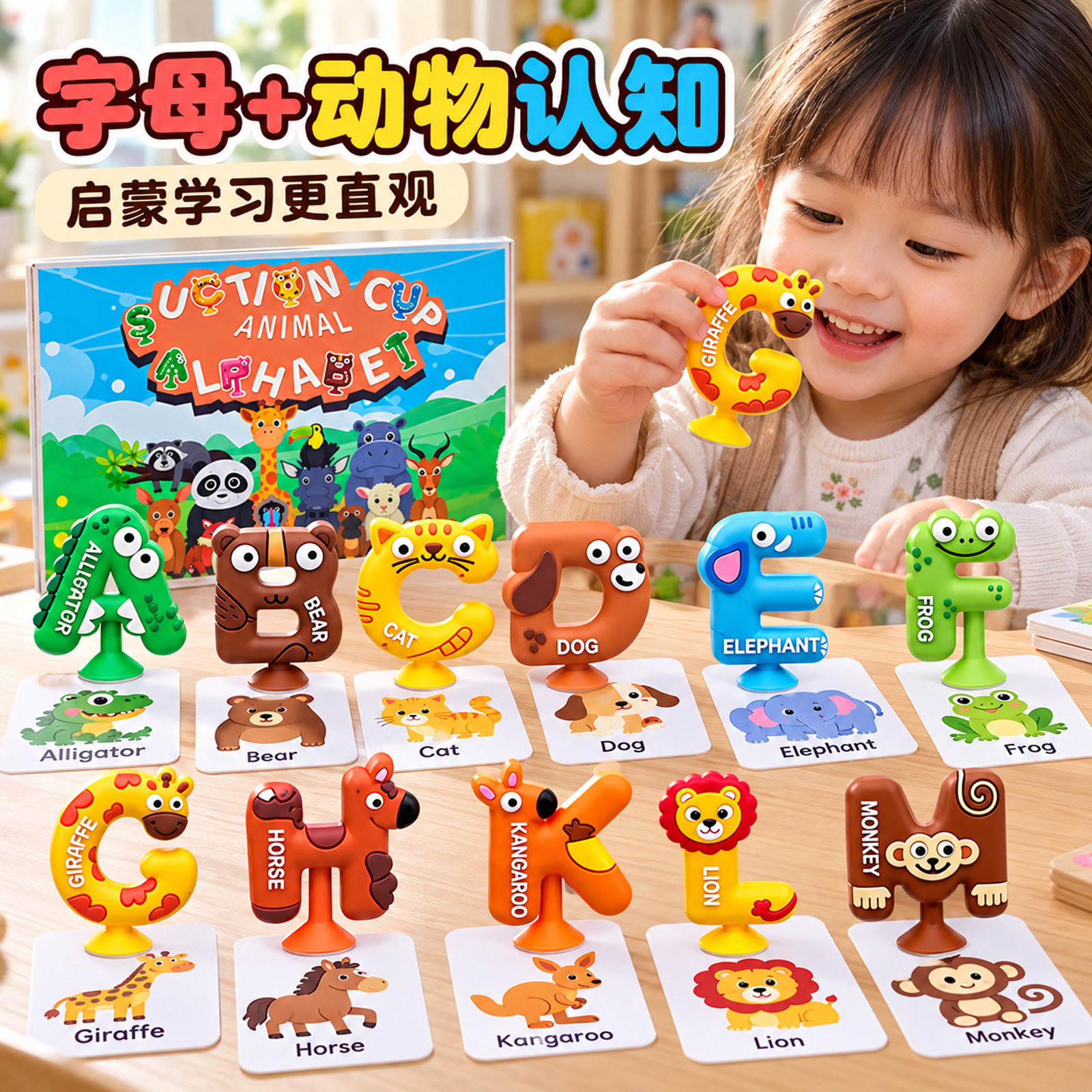 26英文字母启蒙认知益智早教教具