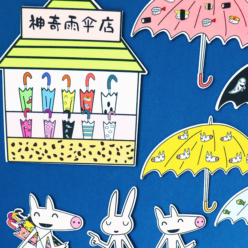 神奇雨伞店绘本故事英语课堂教具