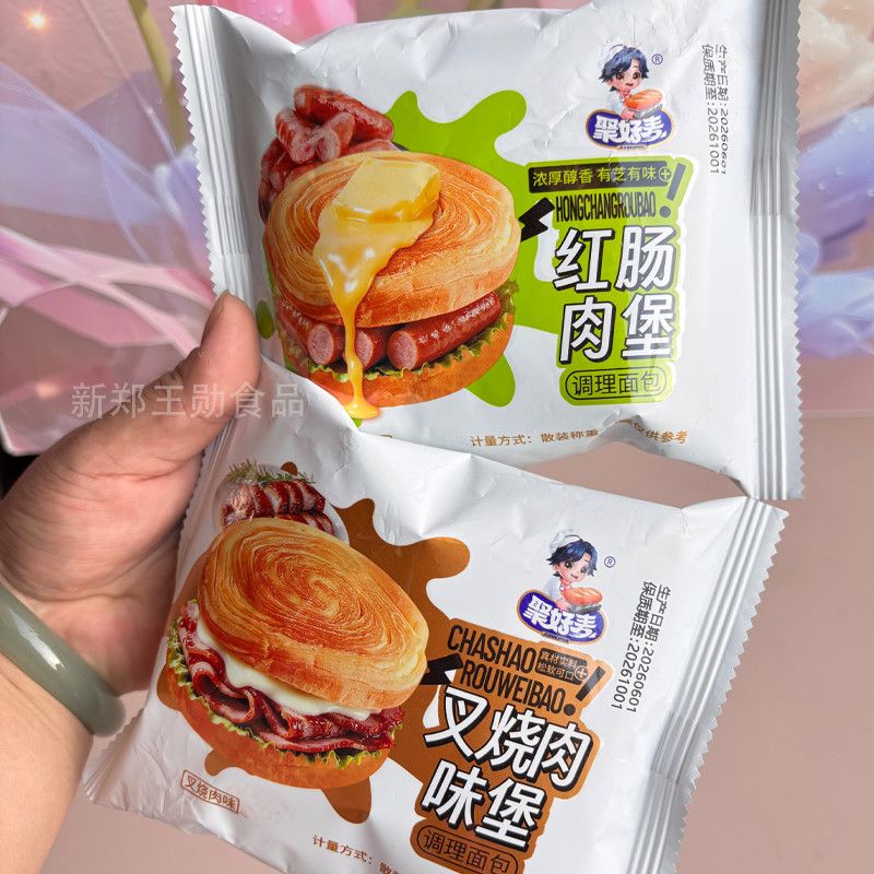 聚好麦红肠肉堡叉烧肉味堡夹心吐司手撕面包学生儿童营养早餐整箱图片