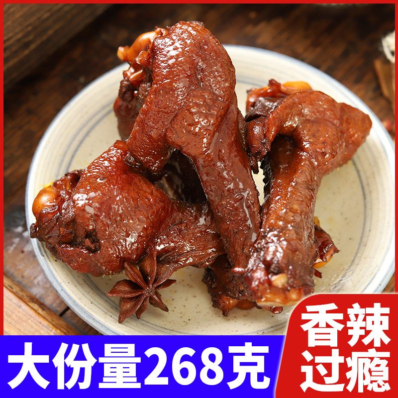 小腿鸭翅根鸭脖卤味酱香辣味香辣麻辣开袋即食鸭货鸡脖零食