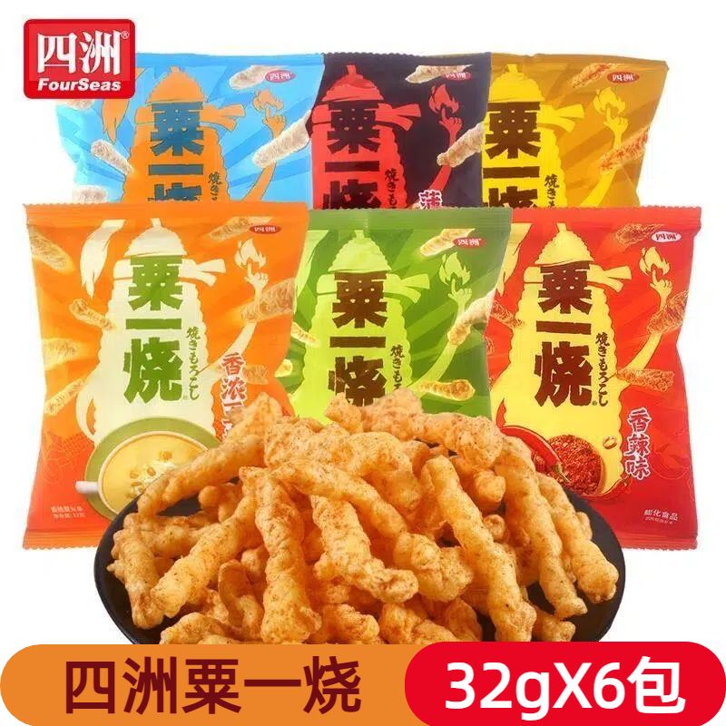 粟一烧32g*6包非油炸玉米条经典怀旧休闲零食办公室解馋小吃
