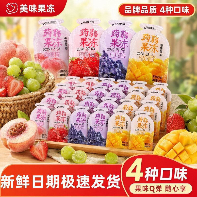 低卡果冻果汁散装脂肪儿童休闲独立解馋混合口味网红整箱吸吸零食