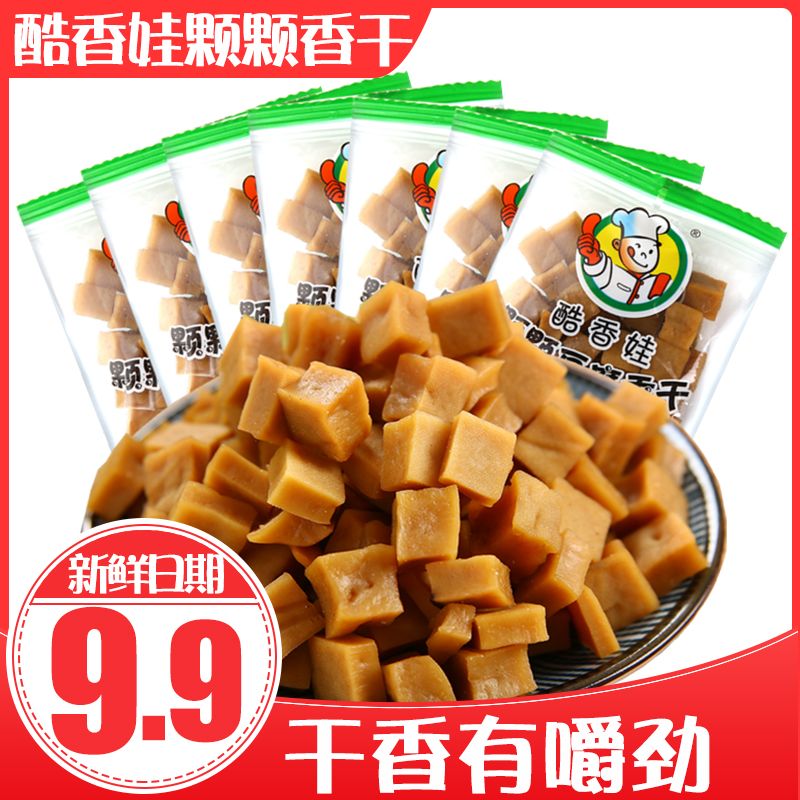 酷香娃颗颗香豆干五香豆干可可香豆制品干香有嚼劲卤香豆腐干零食