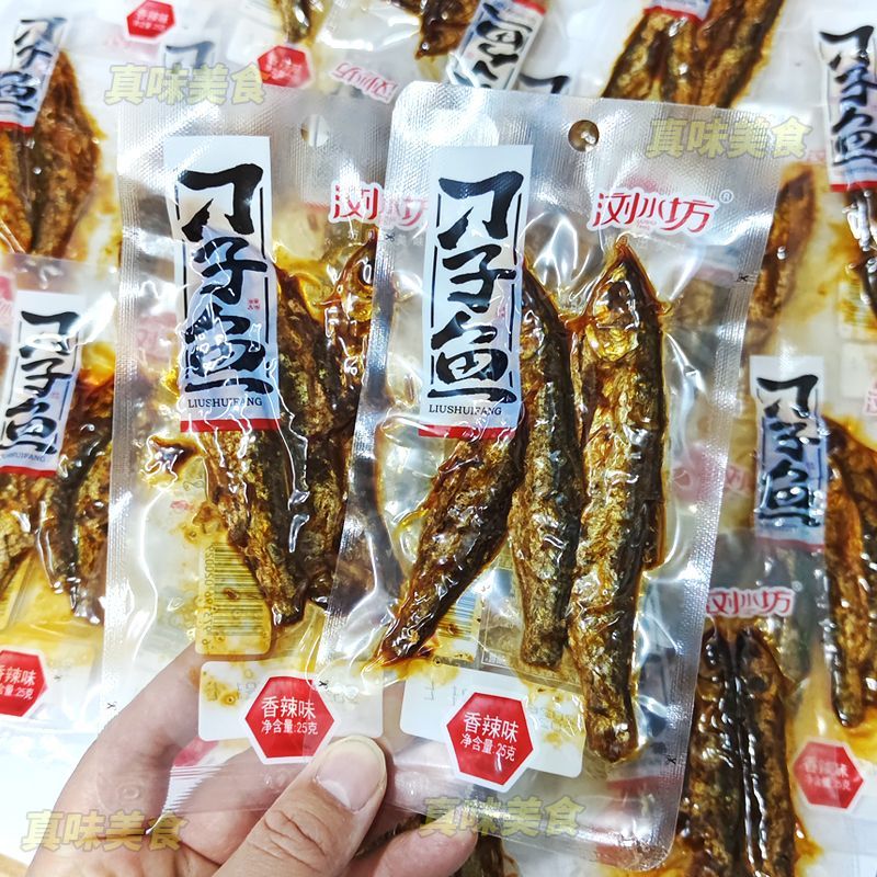 浏水坊香辣刁子鱼25g盒装开袋即食下酒菜湖南特产农家下饭小零食