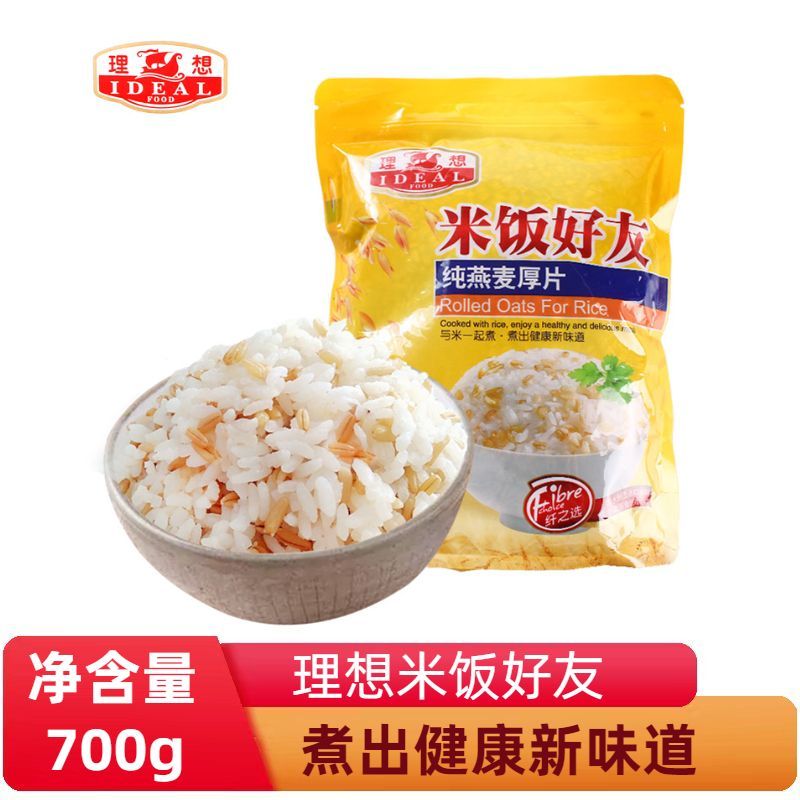 理想牌米饭好友700g包装纯燕麦厚片营养食品原味早餐代餐五谷伴侣