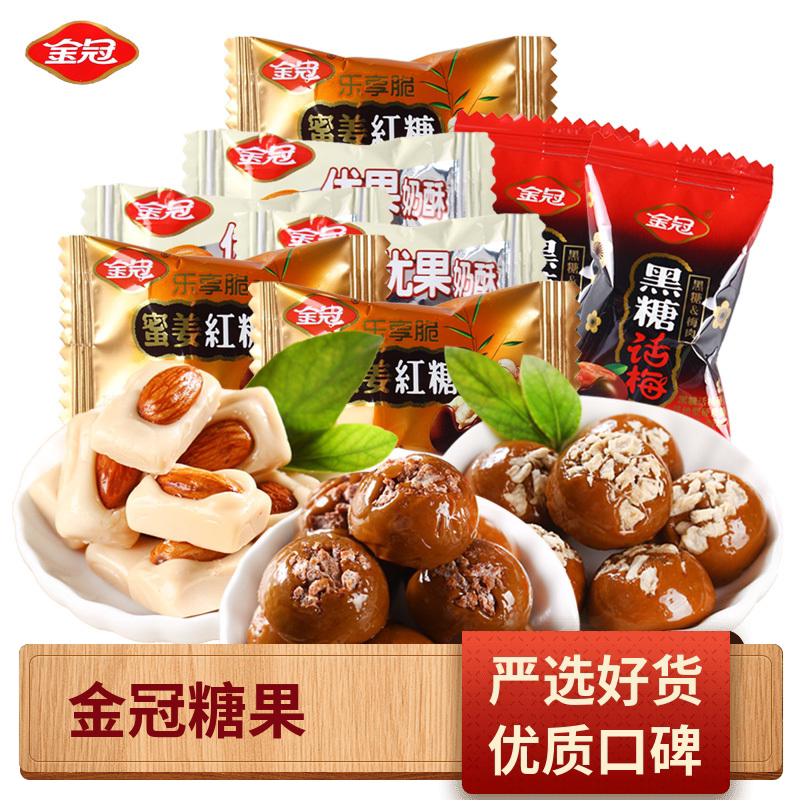 黑糖话梅糖果500g休闲零食酸甜怀旧年货休闲解馋小零食