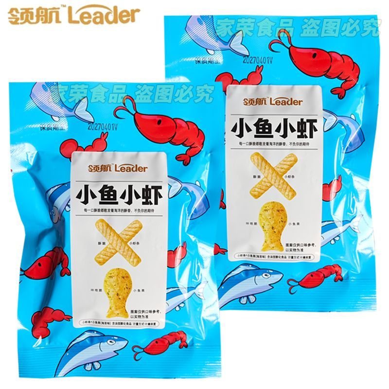 领航小鱼小虾膨化食品虾条美食小吃海苔味怀旧休闲零食