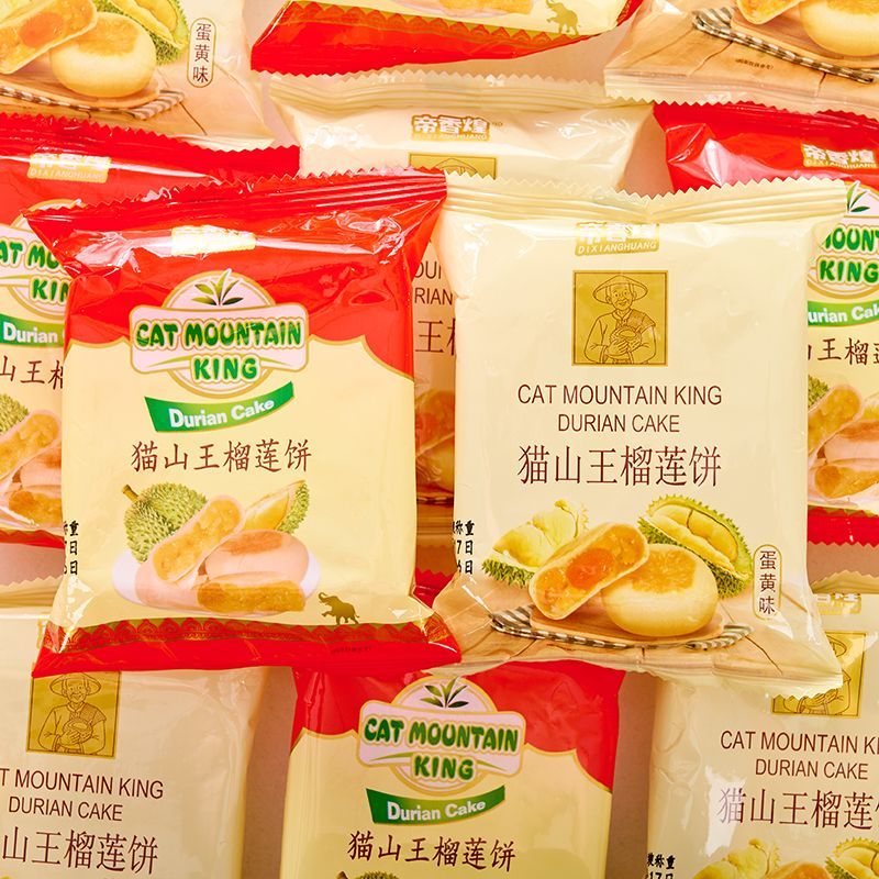 猫山王榴莲饼浓郁果香原味蛋黄味香浓酥皮传统糕点早餐休闲零食