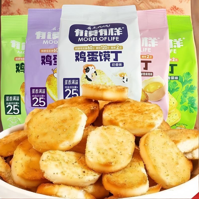 烤馍片馒头片有模有样的鸡蛋馍丁混合牛肉孜然味代餐糕点零食整箱