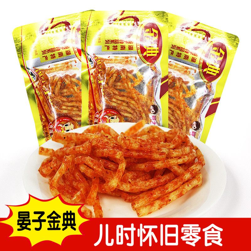 湖南特产晏子金典辣条麻辣条麻辣丝80后90后童年怀旧校园辣条零食
