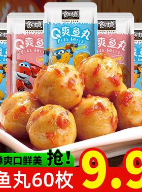 鱼蛋蛋香麻辣味休闲食品即食鱼丸子鱼类制品特产湖南海味零食小吃