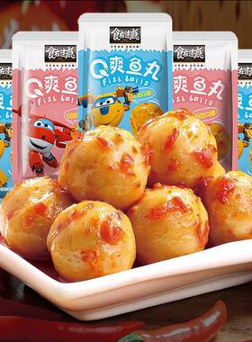 香麻辣味即食鱼丸子鱼蛋蛋湖南海味零食小吃休闲食品鱼类特产精选