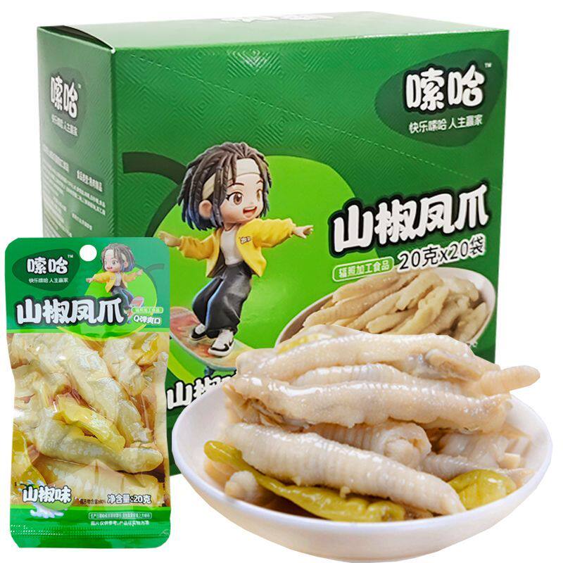 嗦哈泡椒凤爪山椒味20g 辣味熟食即食鸡爪卤味休闲解馋零食小吃