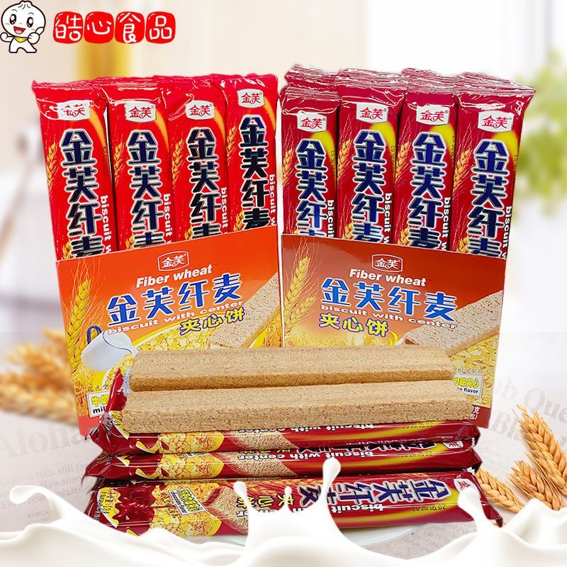 金芙纤麦夹心饼干牛奶巧克力味香脆夹心威化饼干年货解馋童年零食