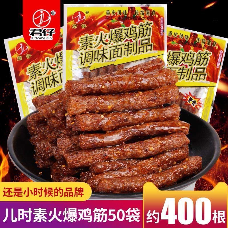 素火爆鸡筋辣条大长筋辣条儿时怀旧零食校园宿舍麻辣网红小吃