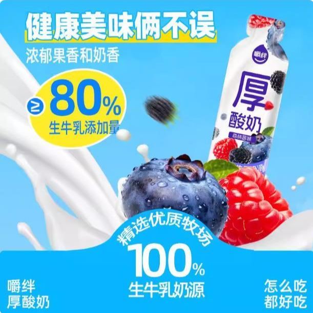 嚼绊厚酸奶风味发酵乳车厘子双柚葡萄桑葚茉莉蜜瓜森林莓味60g