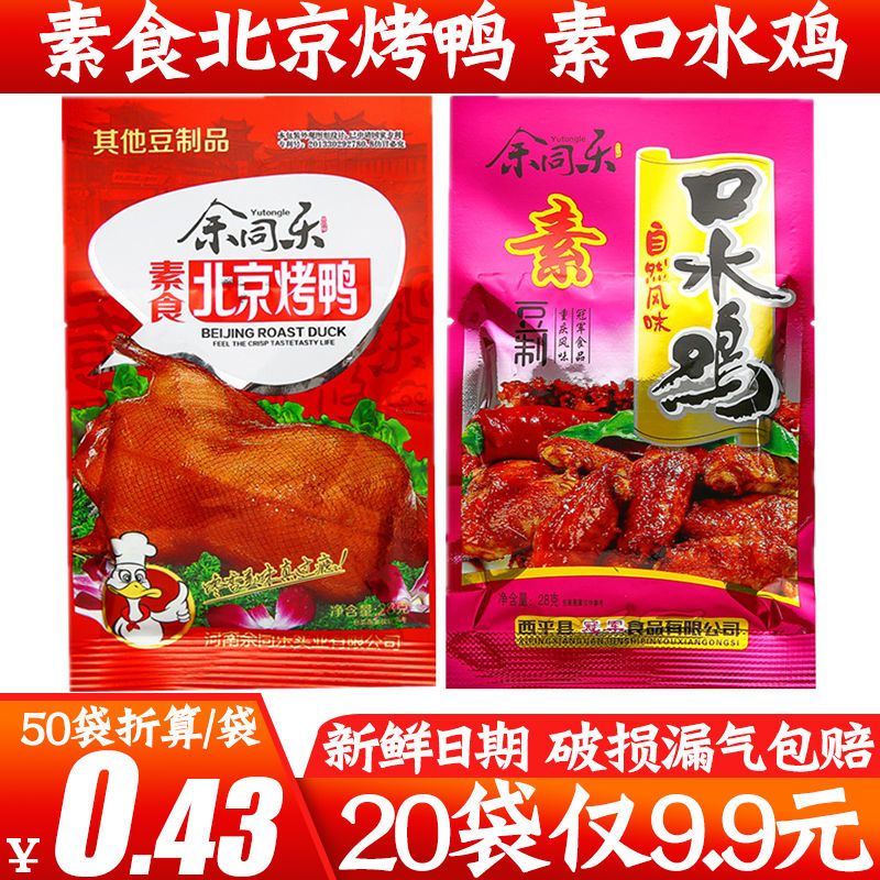 正宗余同乐北京烤鸭口水鸡麻辣条80后90怀旧零食辣片儿时小吃食品