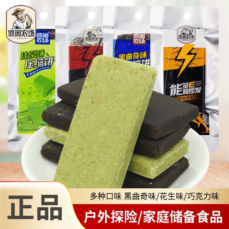 休闲农场压缩饼干42g巧克力香葱花生味早餐户外代餐饱腹干粮零食