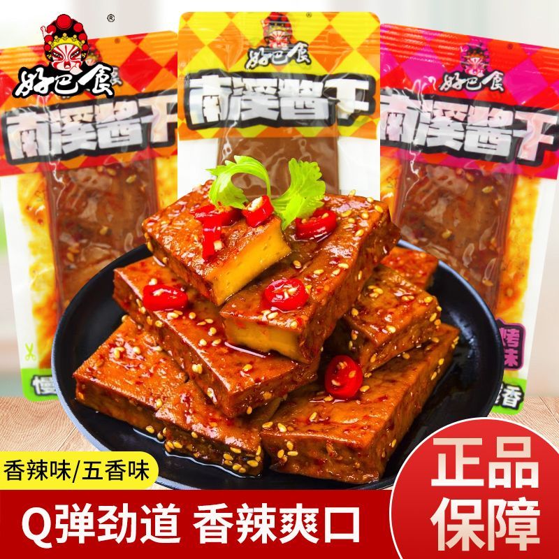 南溪酱干香辣味五香味散装称重即食豆干办公室休闲零食小吃